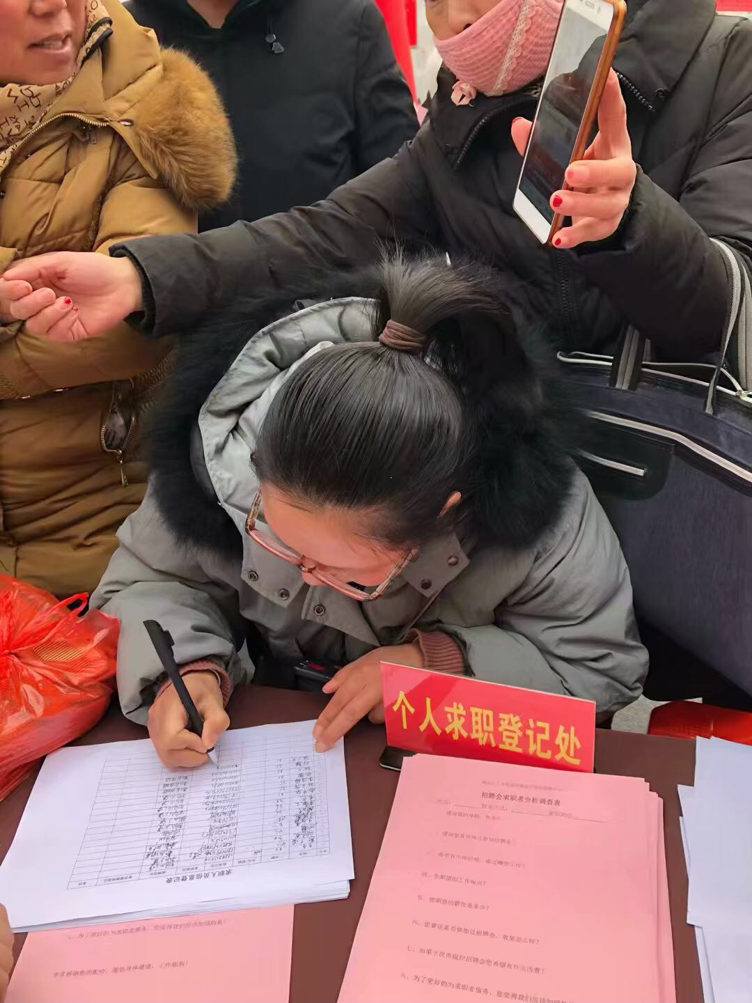 促进就业