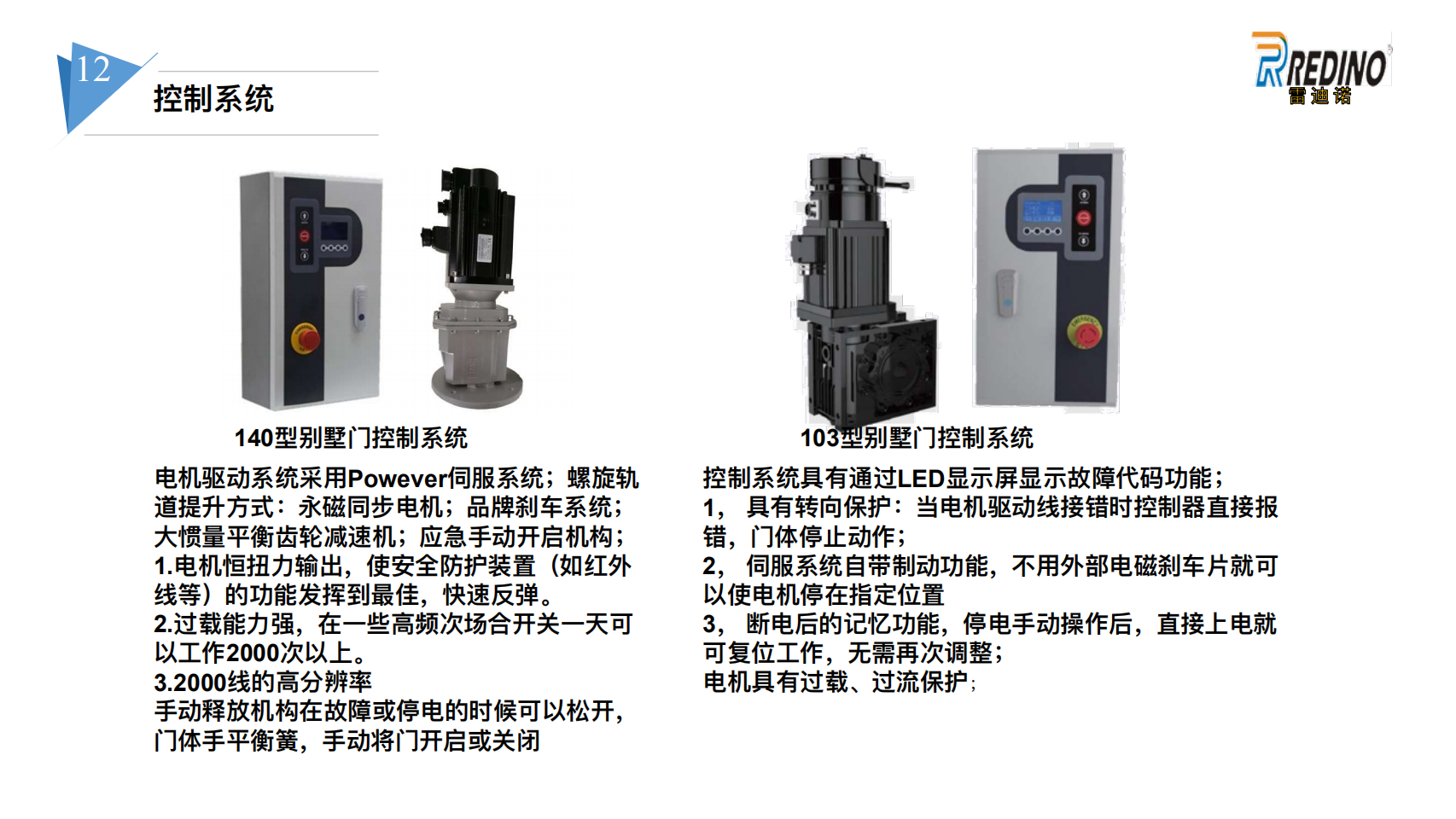 盘锦车库门