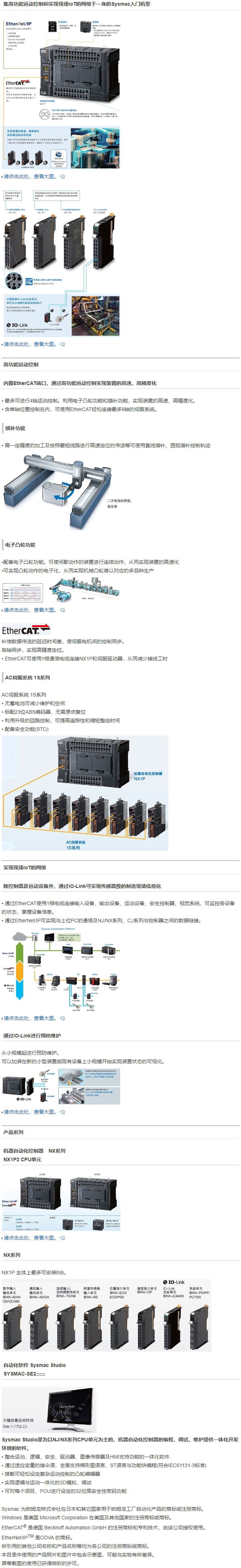 機器自動化控制器