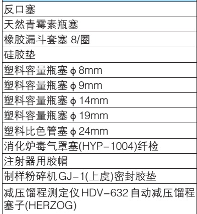 廣西科學(xué)儀器