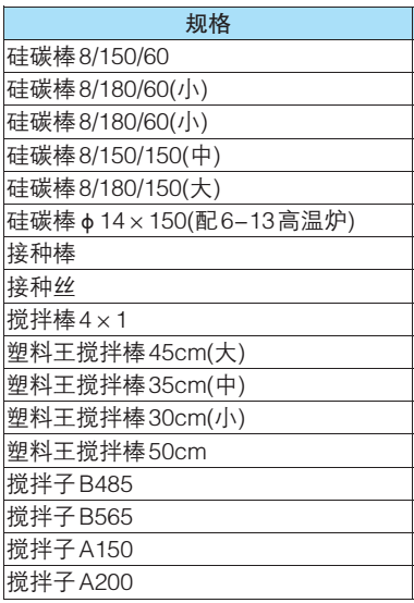 廣西科學(xué)儀器