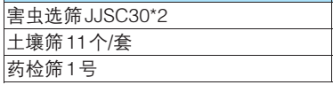 廣西科學(xué)儀器