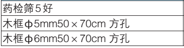 廣西科學儀器