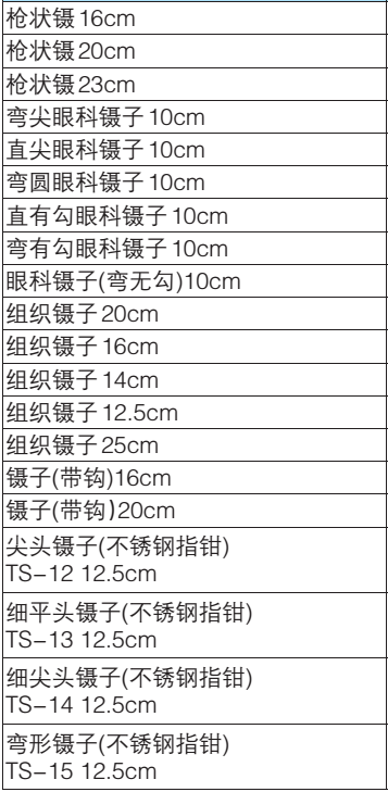 廣西科學(xué)儀器