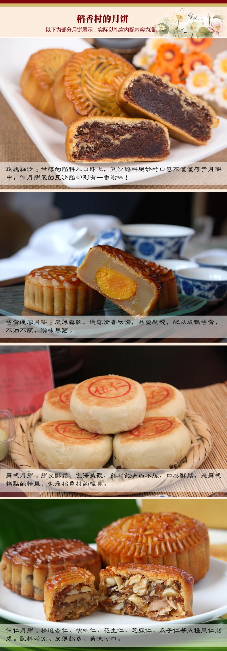 稻香村月饼 金典祥礼810g