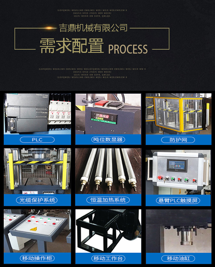 四柱液壓機