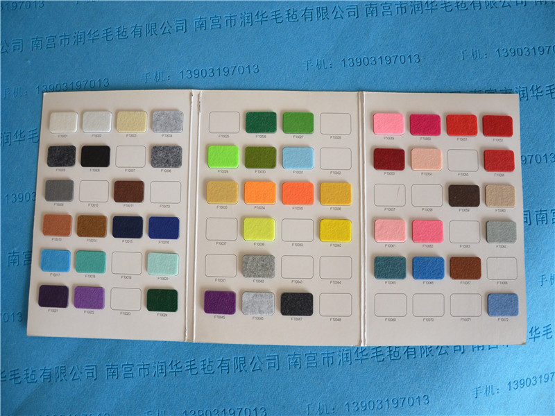 彩色化纖毛氈