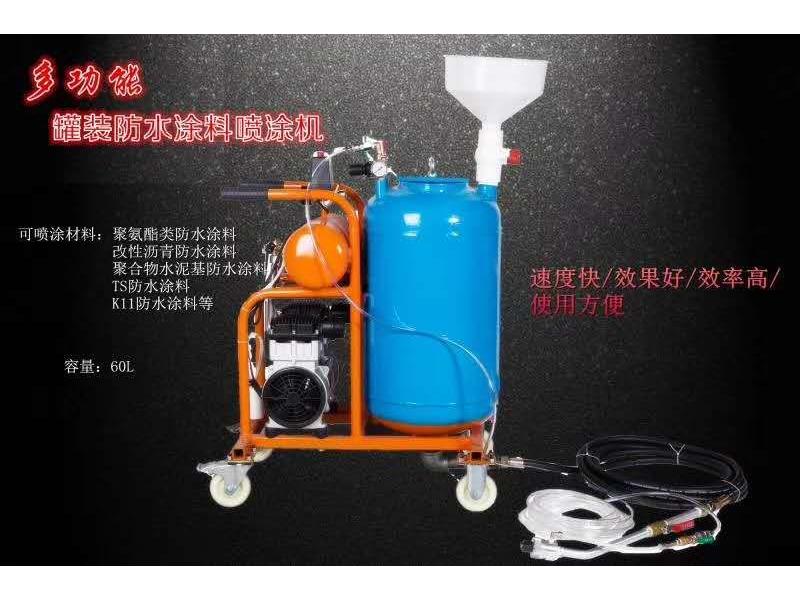 多功能罐装防水涂料喷涂机