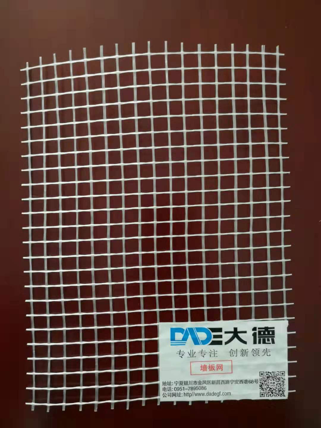 大德網(wǎng)格布