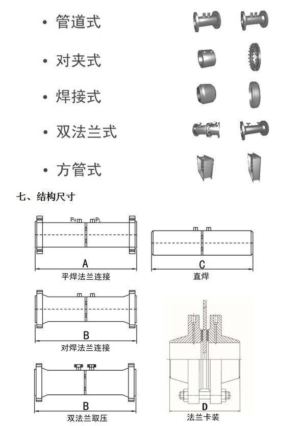 平衡流量計(jì)