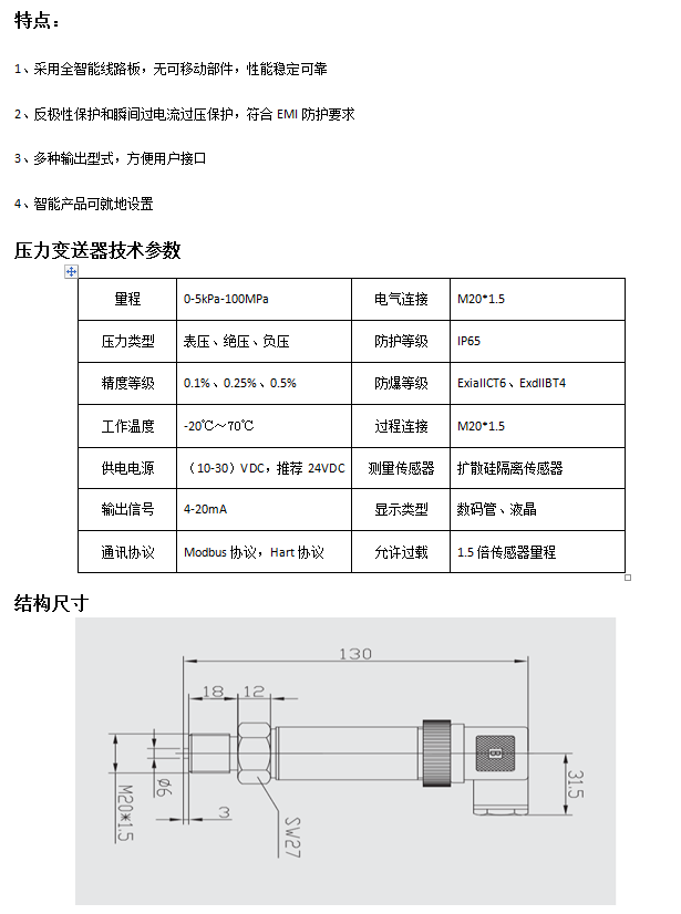 涡街流量计