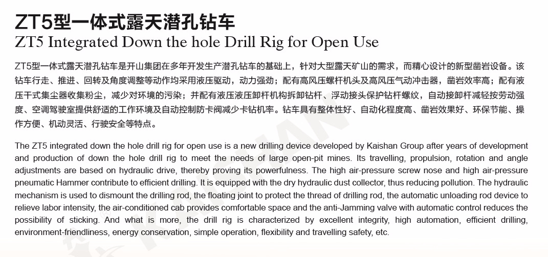 ZT5型一体式露天潜孔钻车