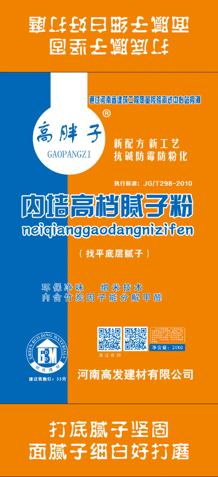 内墙高档腻子粉