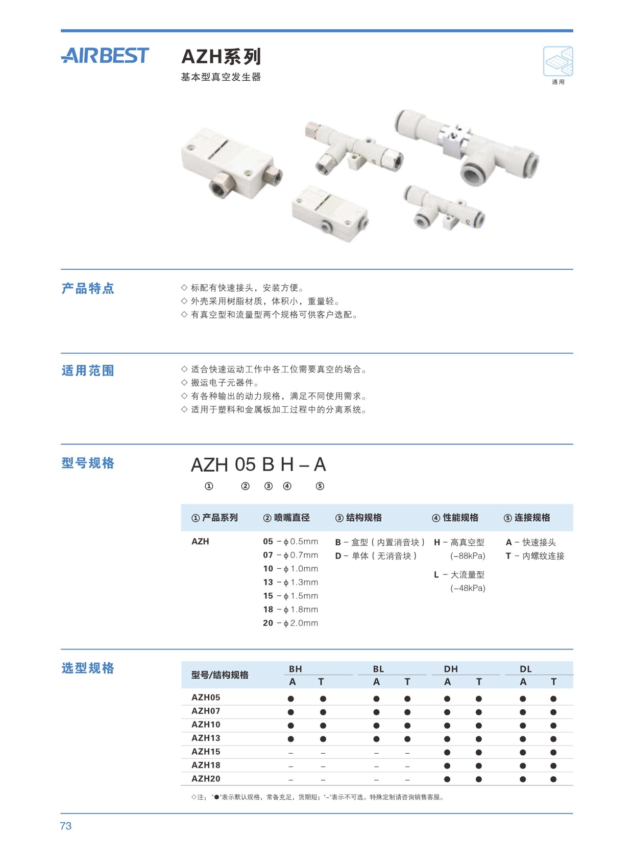 真空發(fā)生器