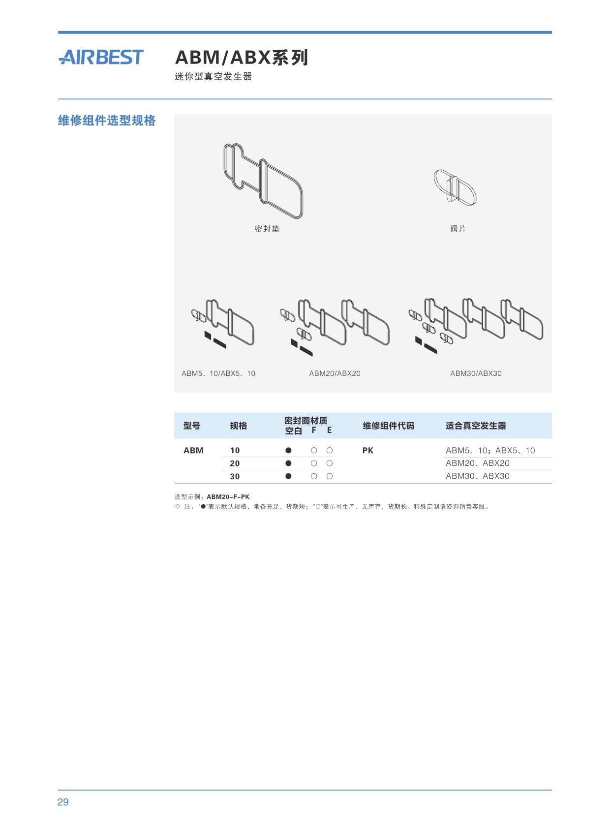 真空發(fā)生器