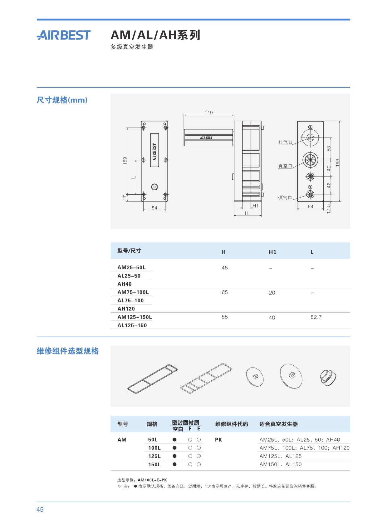 真空發(fā)生器