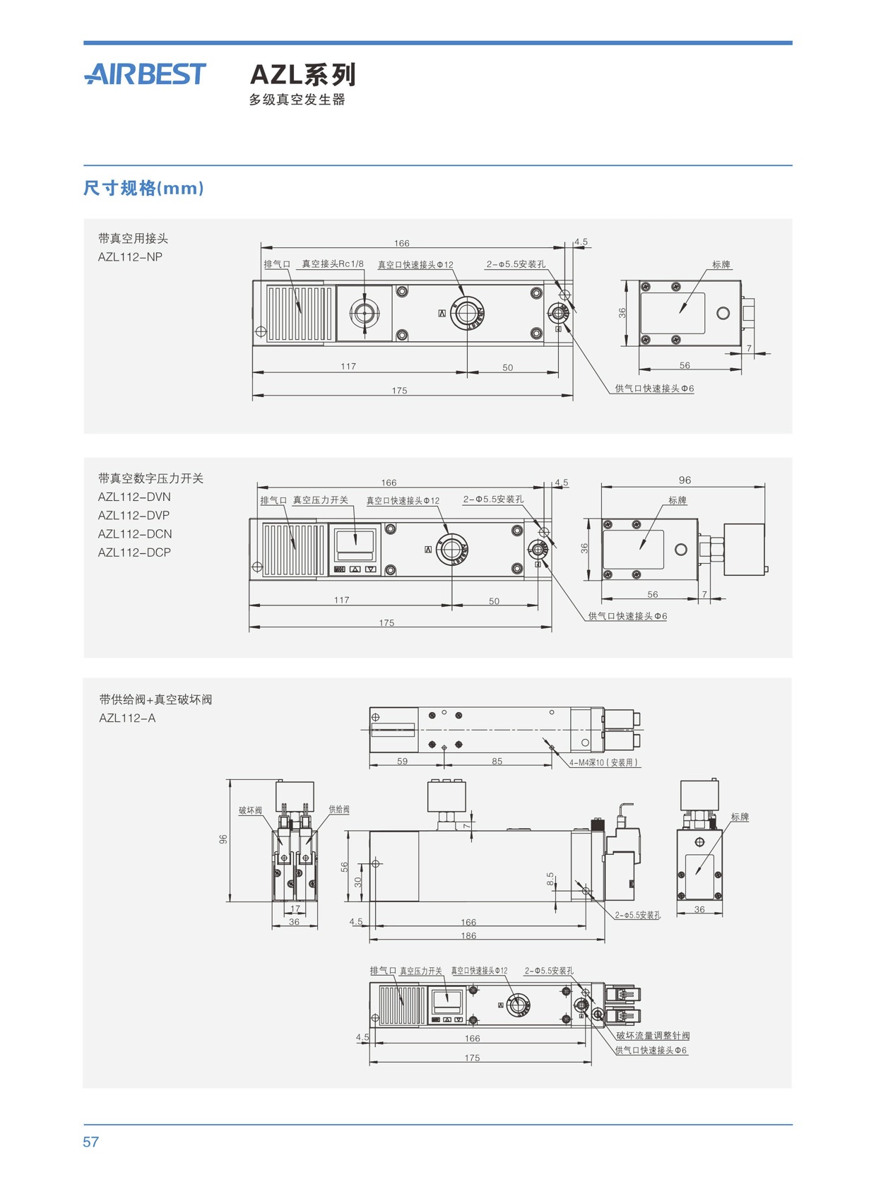 真空發(fā)生器