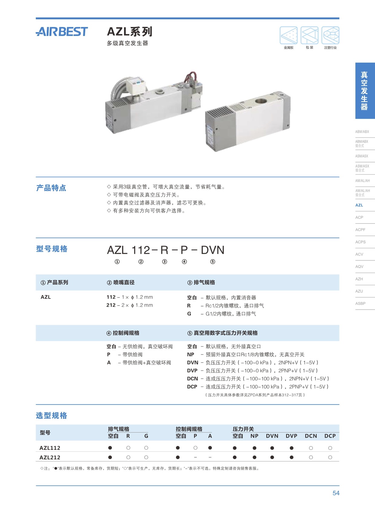 真空發(fā)生器