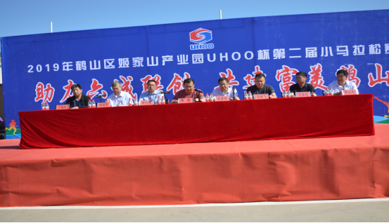 1558746211566657.jpg 鶴壁元昊主辦姬家山產業園UHOO杯第二屆小馬拉松賽