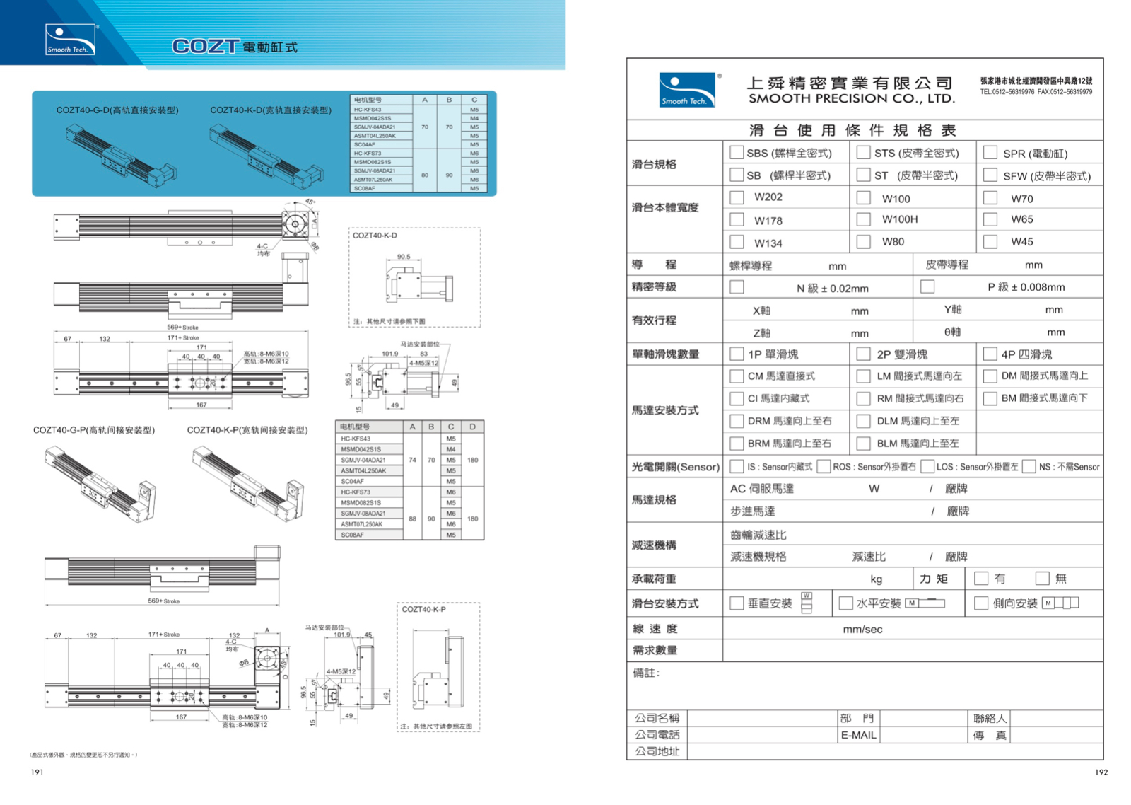 鍇濮自動(dòng)化