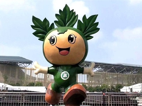 第三届中国艾产业发展大会