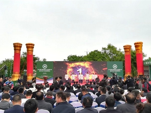 第三届中国艾产业发展大会