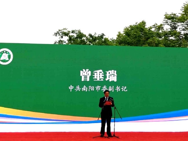 第三届中国艾产业发展大会