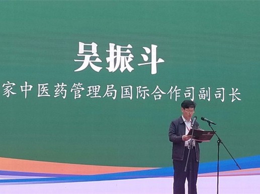 第三届中国艾产业发展大会