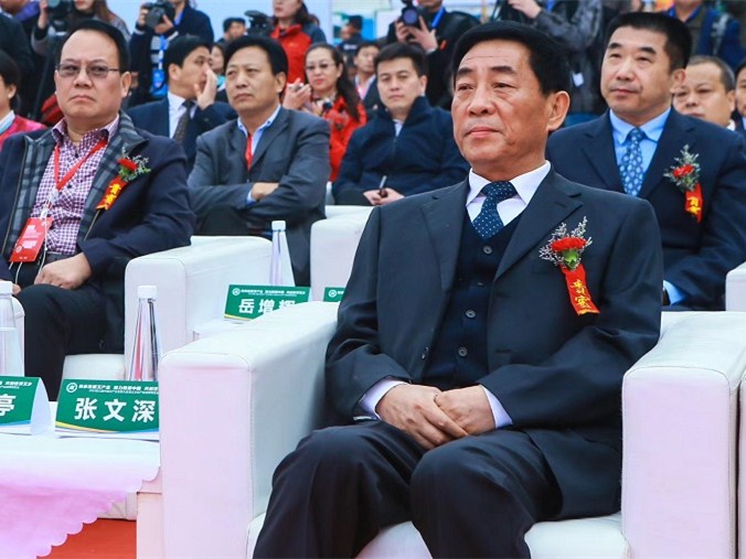 第三届中国艾产业发展大会