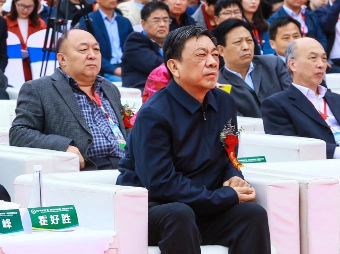 第三届中国艾产业发展大会
