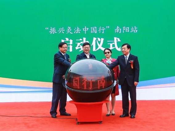 第三届中国艾产业发展大会