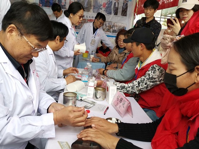 第三届中国艾产业发展大会