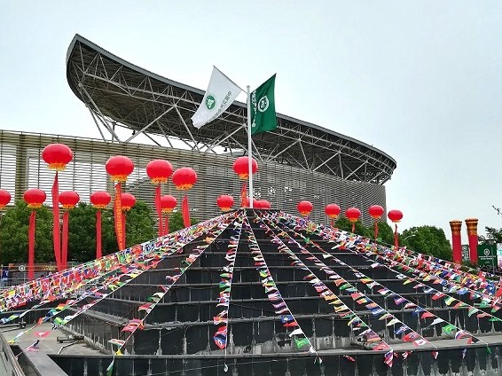 第三届中国艾产业发展大会