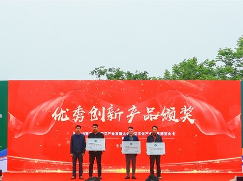 第三届中国艾产业发展大会