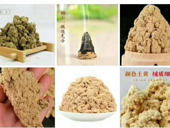 第三届中国艾产业发展大会
