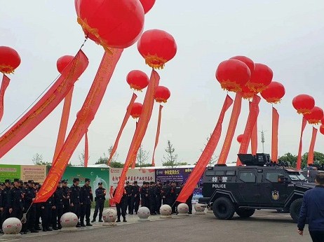 第三届中国艾产业发展大会