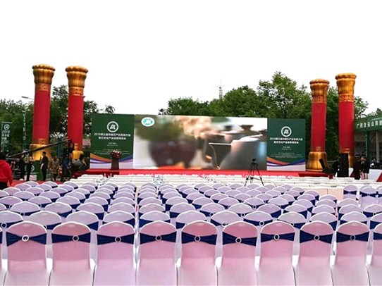 第三届中国艾产业发展大会