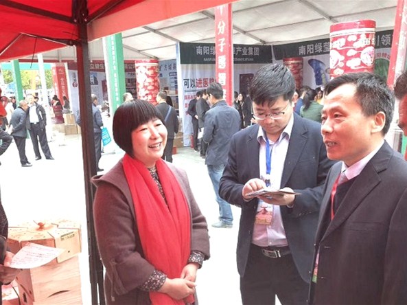 第三届中国艾产业发展大会