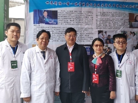 第三届中国艾产业发展大会