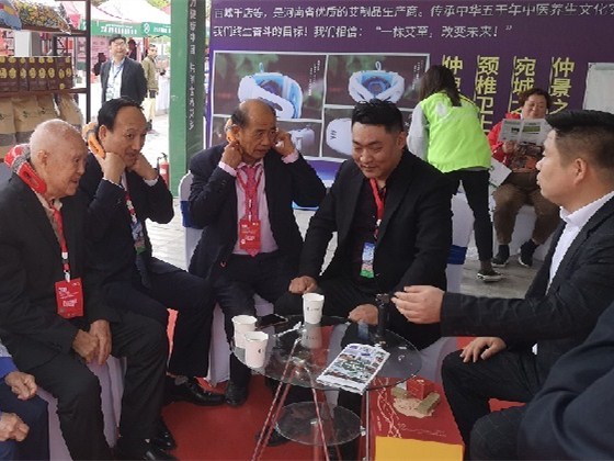 第三届中国艾产业发展大会