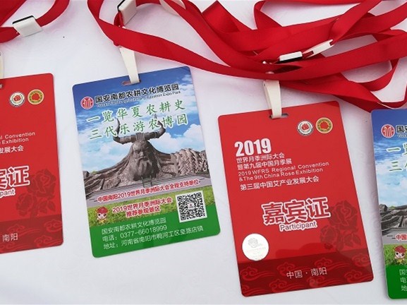 第三届中国艾产业发展大会