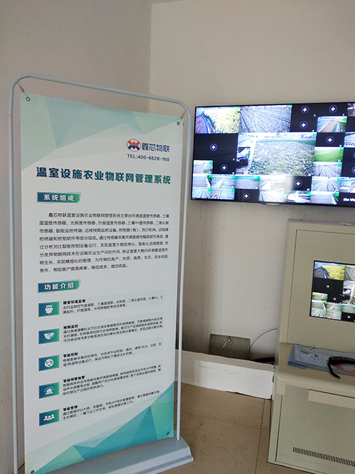 广汉市垦丰果蔬种植专业合作社农业物联网应用系统