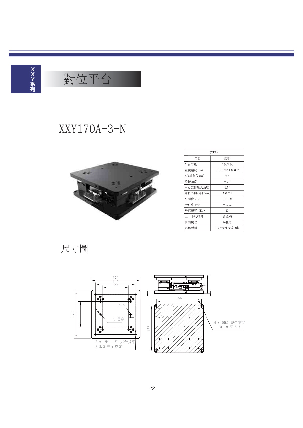 中空旋轉(zhuǎn)平臺
