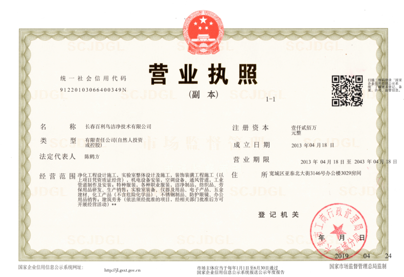 百利电子