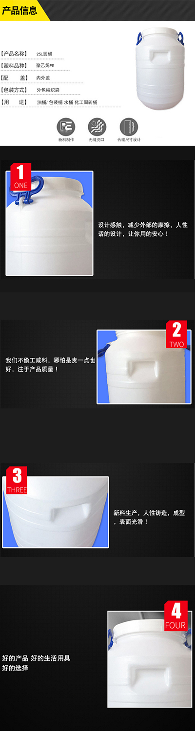 宁夏塑料桶