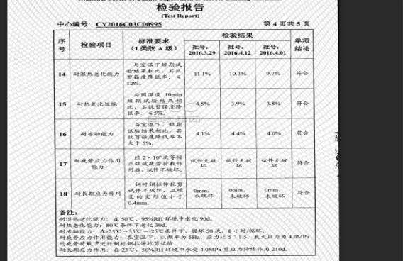 碳纖維浸漬膠