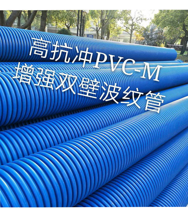 PVC-M增强双壁波纹管