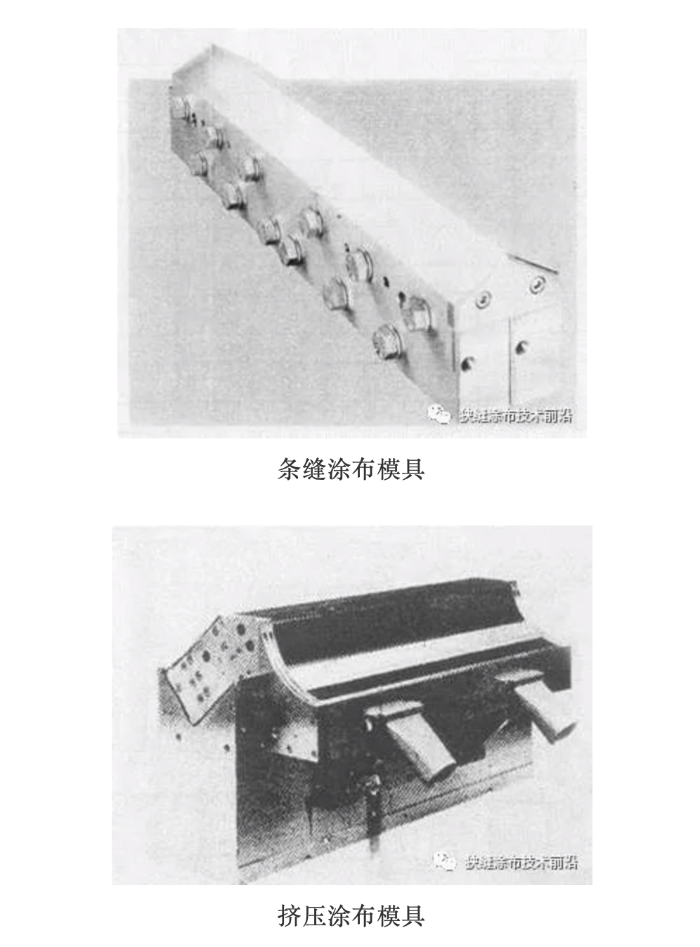 条缝涂布slotcoating与挤压涂布extrusioncoating