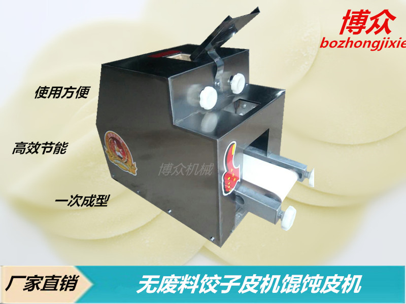 1560347367771910.jpg 馄饨皮机厂家