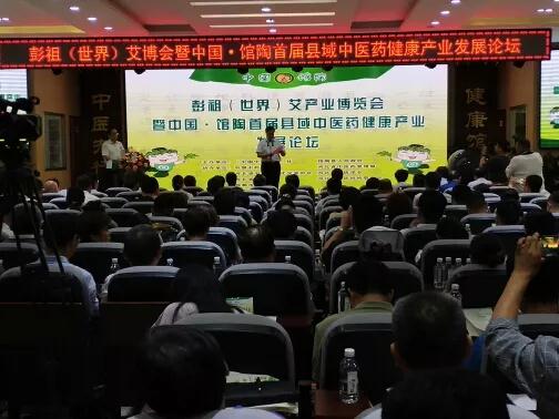 南阳市中医药发展局艾产业考察团赴河北馆陶，参加首届彭祖艾产业世界博览会